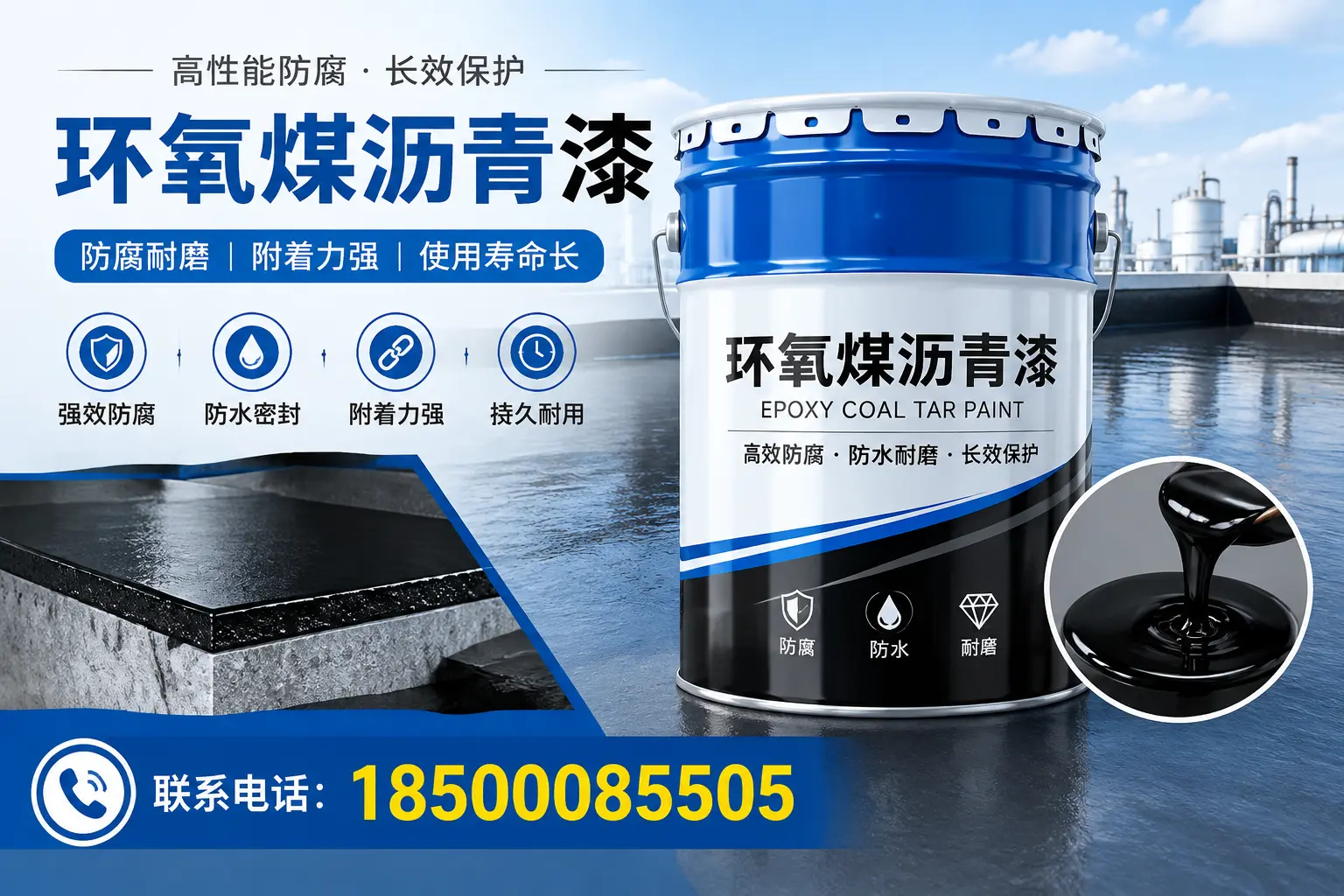 避免环氧煤沥青漆施工误区，大庆用户的实用建议